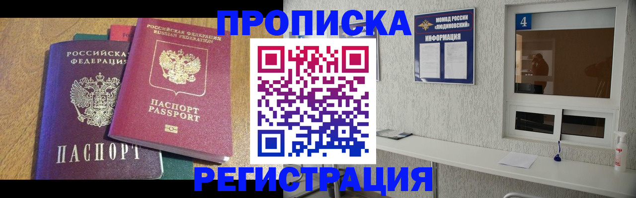 временная регистрация адрес в Добрянке