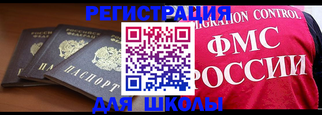 прописка иностранных граждан в Добрянке