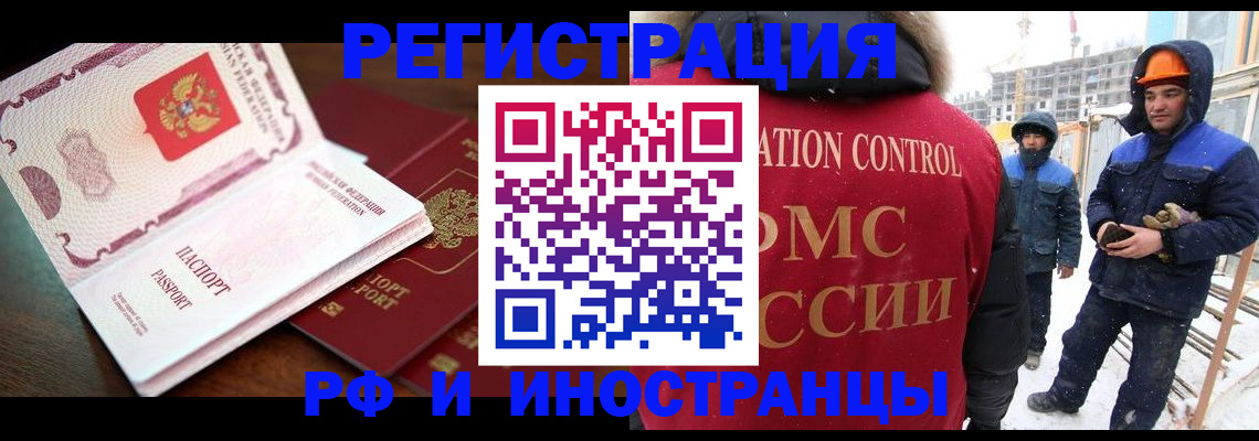 прописка регистрация в Добрянке